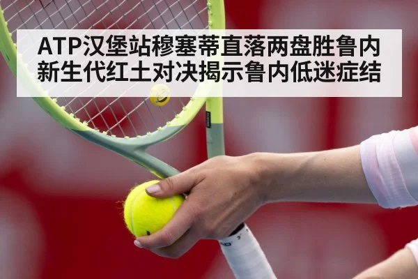 emotional tennis player