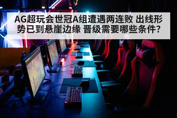 esports arena