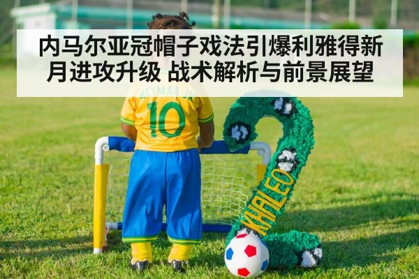 Neymar football goal celebration