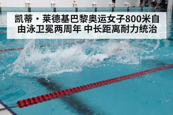 swimming training pool